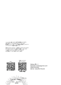 Page 92 of Kitsune Musubi Ni | Tying the Knot with a Fox 2