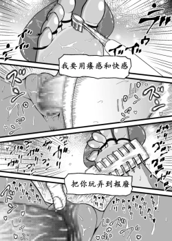 Page 14 of Cuccolo Army2 | 挠痒痒军队2