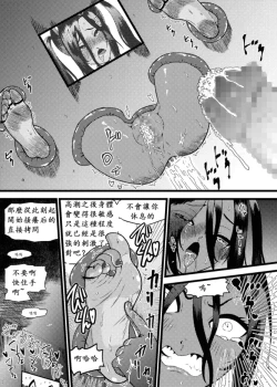 Page 17 of Cuccolo Army2 | 挠痒痒军队2