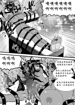 Page 19 of Cuccolo Army2 | 挠痒痒军队2