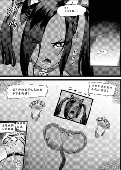 Page 2 of Cuccolo Army2 | 挠痒痒军队2