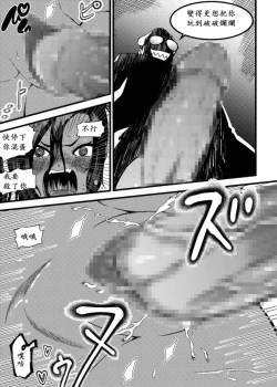 Page 8 of Cuccolo Army2 | 挠痒痒军队2