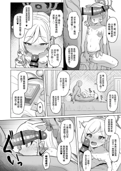 Page 25 of Netorase Archive | 让人睡走睦月的档案