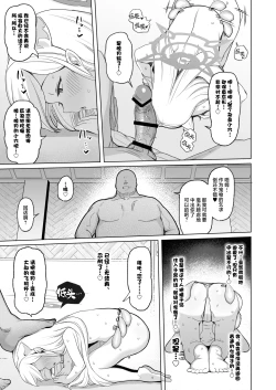 Page 28 of Netorase Archive | 让人睡走睦月的档案