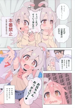 Page 7 of Hataraku Onii-chan JK Refle to Honban Kinshi
