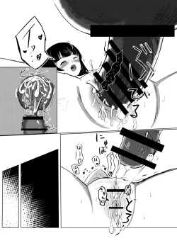 Page 17 of Iku-chan to!!