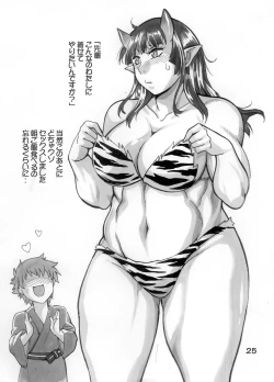 Page 24 of Pocha Muki! Oni