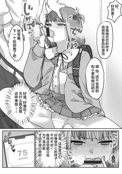 Page 14 of Josou Houshi de Tsugunau Kousoku Ihan