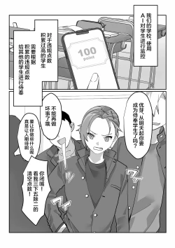 Page 4 of Josou Houshi de Tsugunau Kousoku Ihan