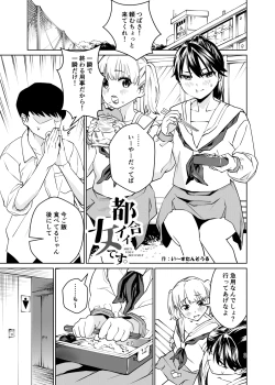 Page 4 of Tsuyoki nanoni Nandakanda Iu Koto o Kiite Kureru Joshi o Mechakucha ni Shitai
