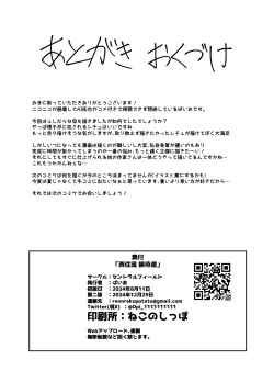 Page 22 of Nishizumi Ryuu Settai Do