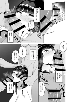 Page 5 of Nishizumi Ryuu Settai Do