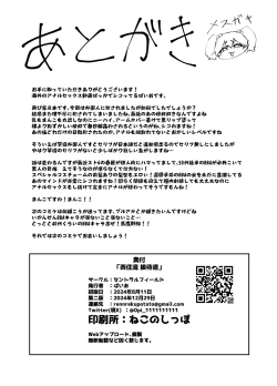 Page 22 of Nishizumi Ryuu Kyuuka Do