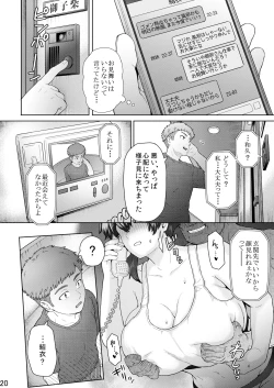 Page 59 of Fuaiso de Senotakai Kanojo ga Ore no Shiranai Ma ni… 3