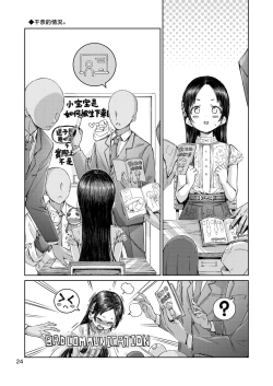 Page 24 of Packed my Favorites