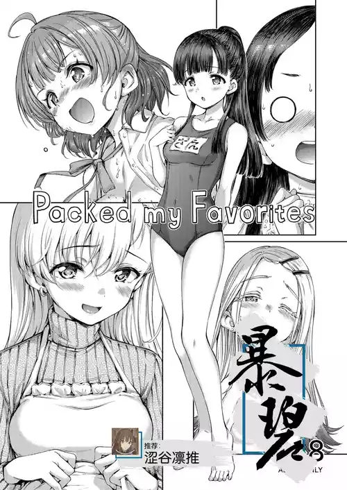 Download Packed my Favorites