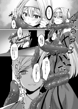 Page 5 of Exosisters wa Otosenai
