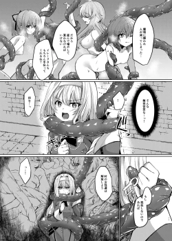 Page 6 of Exosisters wa Otosenai