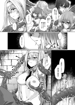 Page 7 of Exosisters wa Otosenai