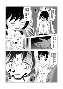 Page 17 of Suki na Danshi ga Ita kedo Shinjiteta Papa ni Rape Sarete AkaI had a boy I loved, but the daddy I trusted raped me and had a baby + Sonogo no Ohanashi