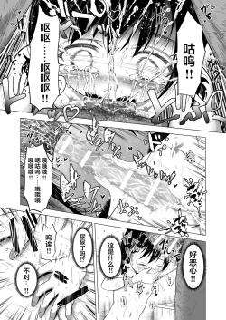 Page 24 of Suki na Danshi ga Ita kedo Shinjiteta Papa ni Rape Sarete AkaI had a boy I loved, but the daddy I trusted raped me and had a baby + Sonogo no Ohanashi