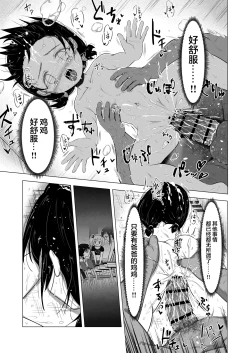 Page 32 of Suki na Danshi ga Ita kedo Shinjiteta Papa ni Rape Sarete AkaI had a boy I loved, but the daddy I trusted raped me and had a baby + Sonogo no Ohanashi