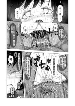 Page 51 of Suki na Danshi ga Ita kedo Shinjiteta Papa ni Rape Sarete AkaI had a boy I loved, but the daddy I trusted raped me and had a baby + Sonogo no Ohanashi