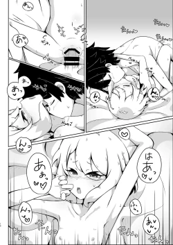 Page 15 of Kokkoro-chan no Ecchi na Hon