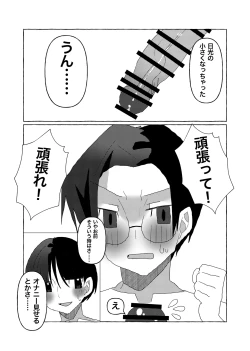 Page 13 of Chou Nikohibi