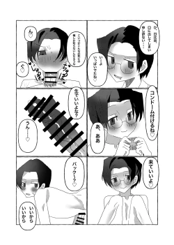 Page 7 of Chou Nikohibi