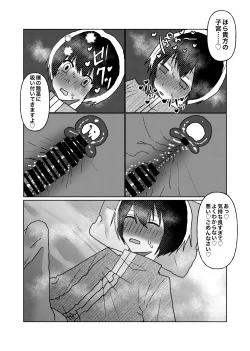 Page 21 of Cuntboy no Boku ga Honsen-san ni ●sareru made no Hanashi