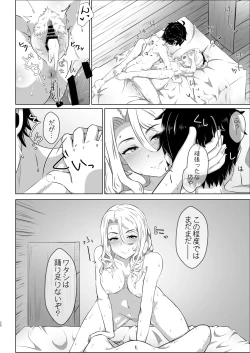 Page 19 of Chris-chan no Ecchi na Hon