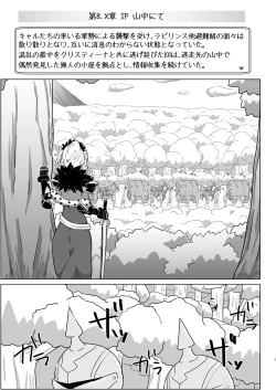 Page 2 of Chris-chan no Ecchi na Hon