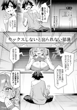 Page 3 of Moto Himote Doutei wa Mikaeshitai!Ch.5
