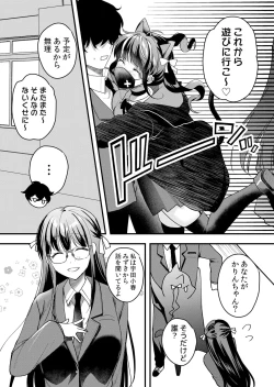Page 103 of Namaiki JK ni Nakadashi Choukyou ~Mechakucha ni Tsuite, Oku no Hou ni Dashite Ageru ne 51-57