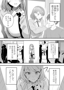 Page 110 of Namaiki JK ni Nakadashi Choukyou ~Mechakucha ni Tsuite, Oku no Hou ni Dashite Ageru ne 51-57