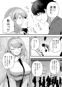 Page 111 of Namaiki JK ni Nakadashi Choukyou ~Mechakucha ni Tsuite, Oku no Hou ni Dashite Ageru ne 51-57