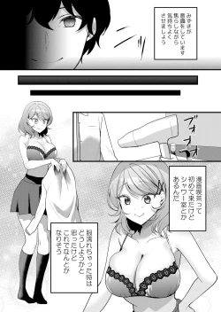 Page 118 of Namaiki JK ni Nakadashi Choukyou ~Mechakucha ni Tsuite, Oku no Hou ni Dashite Ageru ne 51-57