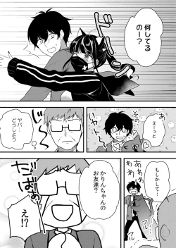 Page 139 of Namaiki JK ni Nakadashi Choukyou ~Mechakucha ni Tsuite, Oku no Hou ni Dashite Ageru ne 51-57