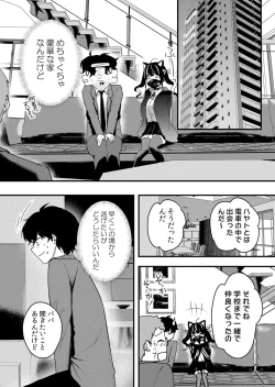 Page 141 of Namaiki JK ni Nakadashi Choukyou ~Mechakucha ni Tsuite, Oku no Hou ni Dashite Ageru ne 51-57