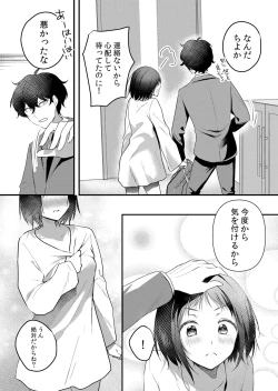 Page 181 of Namaiki JK ni Nakadashi Choukyou ~Mechakucha ni Tsuite, Oku no Hou ni Dashite Ageru ne 51-57