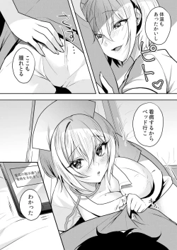 Page 35 of Namaiki JK ni Nakadashi Choukyou ~Mechakucha ni Tsuite, Oku no Hou ni Dashite Ageru ne 51-57