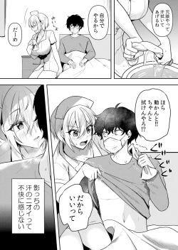 Page 37 of Namaiki JK ni Nakadashi Choukyou ~Mechakucha ni Tsuite, Oku no Hou ni Dashite Ageru ne 51-57