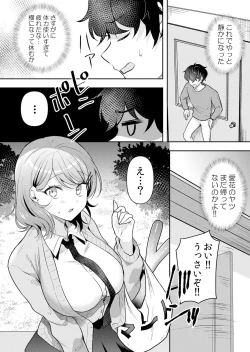 Page 51 of Namaiki JK ni Nakadashi Choukyou ~Mechakucha ni Tsuite, Oku no Hou ni Dashite Ageru ne 51-57