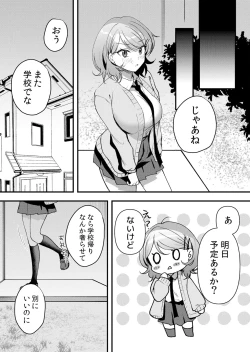 Page 77 of Namaiki JK ni Nakadashi Choukyou ~Mechakucha ni Tsuite, Oku no Hou ni Dashite Ageru ne 51-57