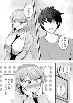 Page 78 of Namaiki JK ni Nakadashi Choukyou ~Mechakucha ni Tsuite, Oku no Hou ni Dashite Ageru ne 51-57