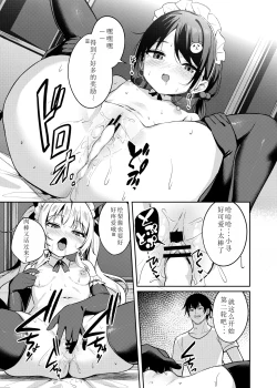 Page 33 of Mesugaki Wakarase Saimin 3