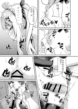 Page 37 of Mesugaki Wakarase Saimin 3