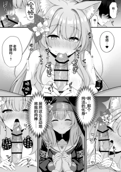 Page 9 of Asa Chun Mari!? | 大橘清晨卧枕旁!?