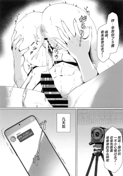 Page 24 of Watashi no Dochan | 我的M小号女S纱织酱